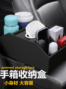 适用于福特扶手箱福克斯蒙迪欧翼博睿斯锐际置物盒车载储物收纳盒