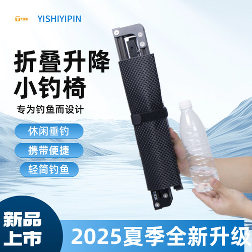 新款2026铝合金轻量化便捷式钓椅多功能折叠便携全地形钓鱼椅