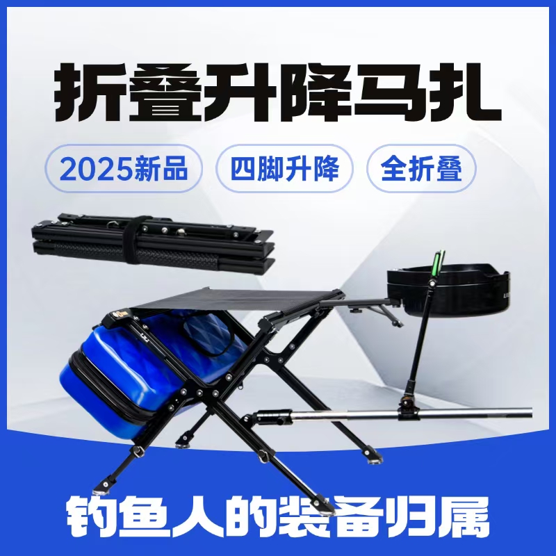 2025户外野钓坐椅折叠便捷升降小马扎全地形四脚升降全折叠钓鱼椅