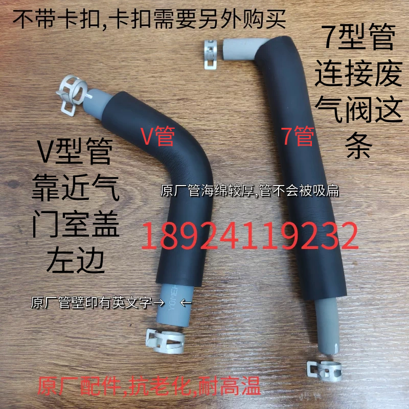 六代凯美瑞佳美2.4大霸王RAV4荣放ES240埃尔法废气阀废气管通风管