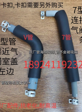 六代凯美瑞佳美2.4大霸王RAV4荣放ES240埃尔法废气阀废气管通风管