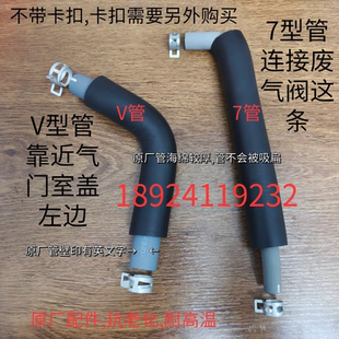 六代凯美瑞佳美2.4大霸王RAV4荣放ES240埃尔法废气阀废气管通风管