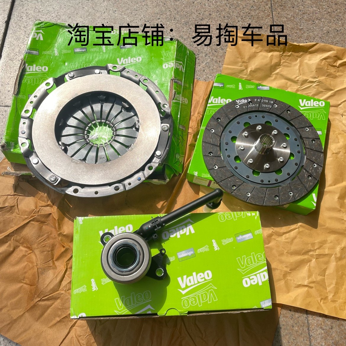 适用逍客2.0奇骏2.0骏逸1.8原装法雷奥三件套离合器压盘分离轴承,汽车零部件/养护/美容/维保,离合器总成,淘宝优惠券,粉丝福利购,淘宝优惠卷