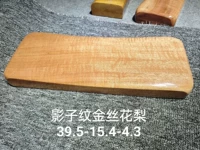 Голубая тень узор Золотого шелкового розового дерева 39.5-15.4-4.3