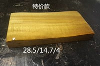 Желтый, 28.5-14.7-4см