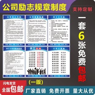 企业文化上墙办公室励志公司工厂车间员工激励标 语安全管 理制度