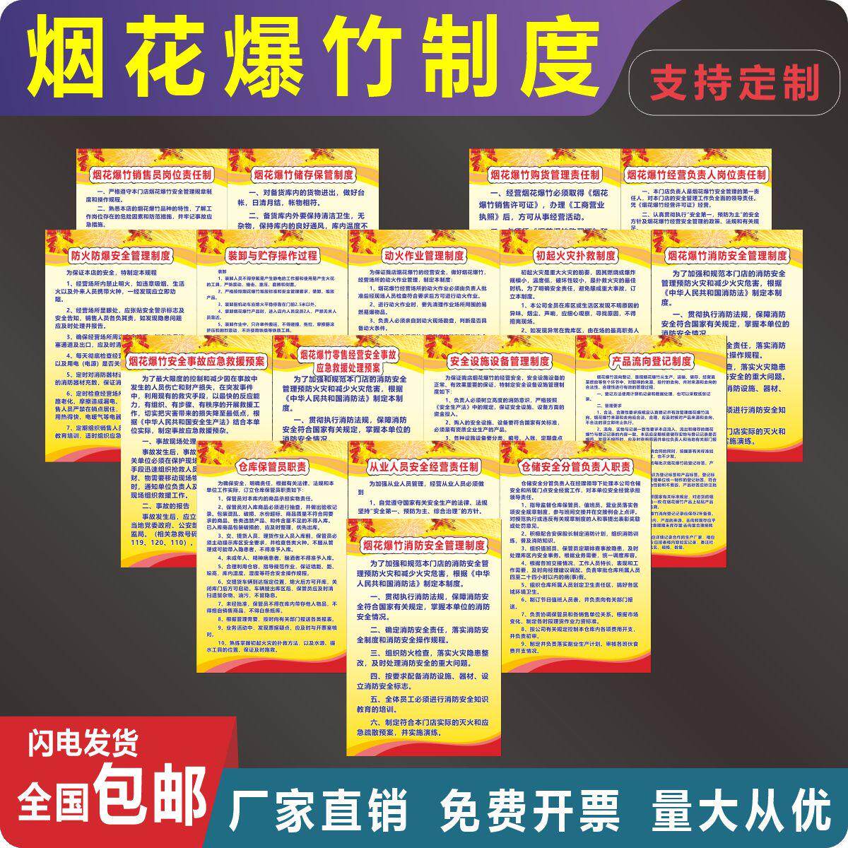 禁止燃放烟花爆竹提示牌车站学校库房周边严禁燃放鞭炮警示标识牌