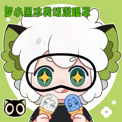 罗小黑眼罩周边动漫眼罩创意趣味可爱小猫搞怪炫酷