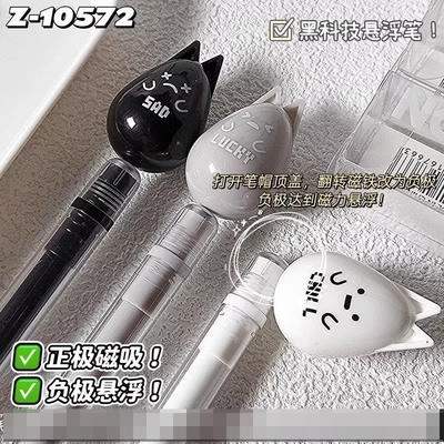 笔上课可玩磁力悬浮笔磁吸笔网红创意减压中性笔女生治愈水性笔0.