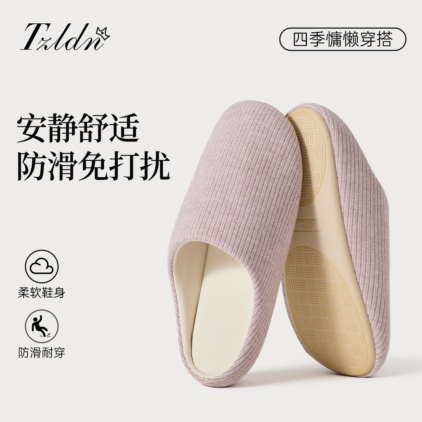 静音拖鞋女款四季室内家居新款防滑日式无声软底木地板拖鞋男,居家布艺,居家棉拖/棉鞋,淘宝优惠券,粉丝福利购,淘宝优惠卷