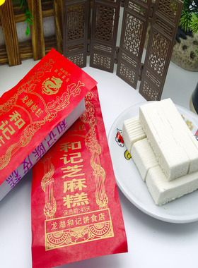 潮汕传统老字号和记龙湖炖糕 芝麻糕 薄荷糕书册糕云片糕手工米糕