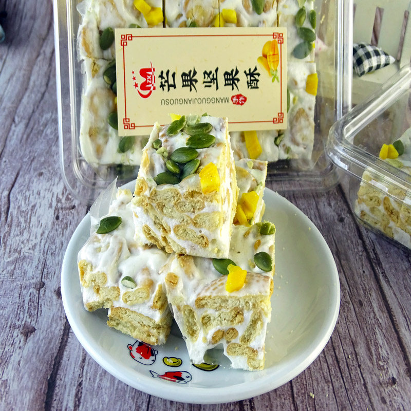 纯手工雪花酥瓜子仁芒果奶糕草莓坚果休闲零食牛轧糖网红糕点小吃