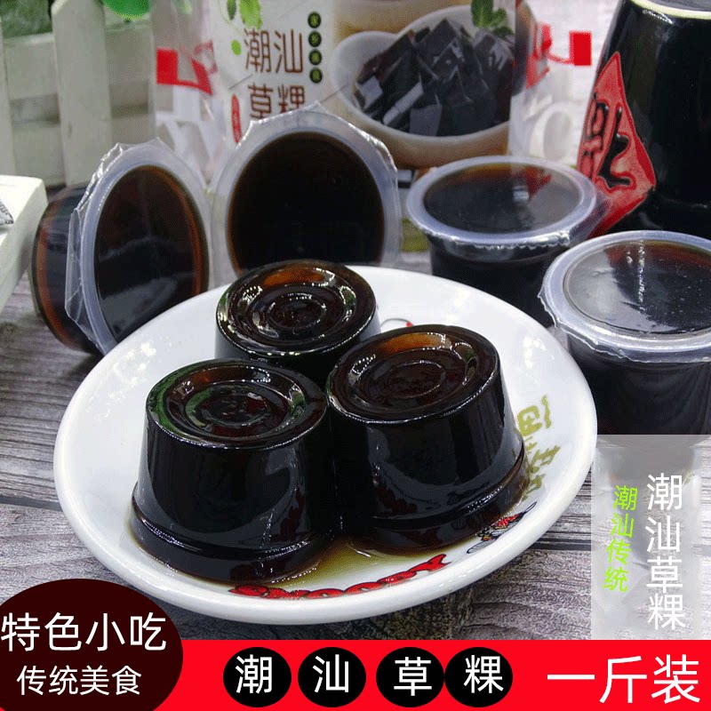 潮汕草粿即食果冻烧仙草网红美食凉粉休闲食品儿童果冻小吃