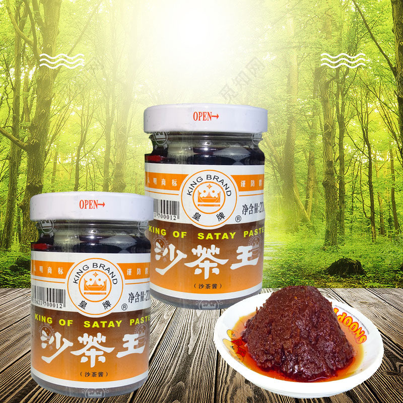 皇牌潮汕特产沙茶酱调味火锅蘸酱