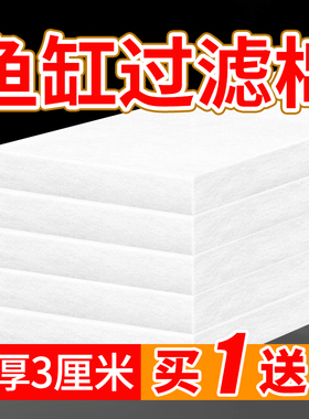 鱼缸过滤棉加厚加密海鲜池水产养殖鱼池专用过滤材料净化滤棉