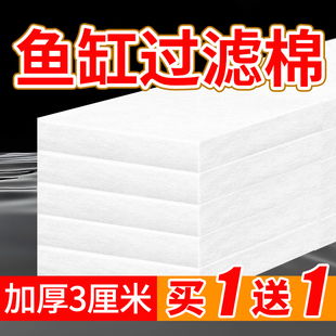 鱼缸过滤棉加厚加密海鲜池水产养殖鱼池专用过滤材料净化滤棉