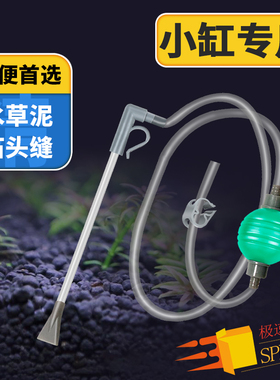鱼缸换水神器小缸自动吸便器虹吸管抽水管换水清洗吸粪便洗沙器