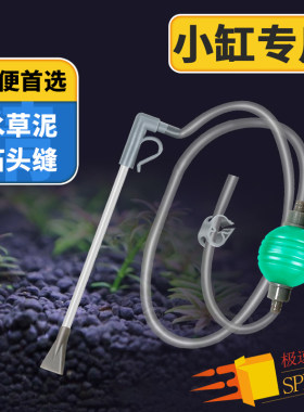 吸粪便小型鱼缸洗沙器