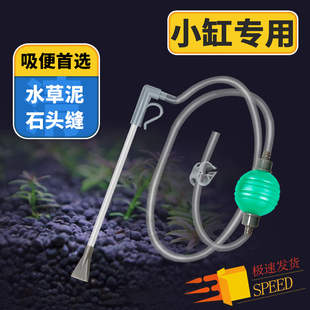 鱼缸换水神器小缸自动吸便器虹吸管抽水管换水清洗吸粪便洗沙器