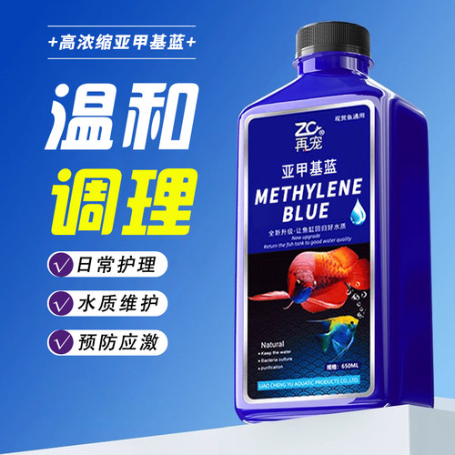 硝化细菌鱼缸专用净水剂
