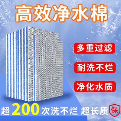 8D生化棉过滤棉高密度净水魔毯