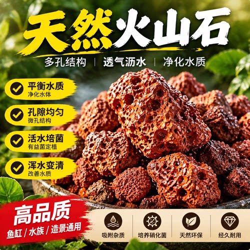 鱼缸专用古法火山石过滤垫底砂