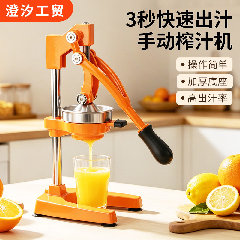 手动榨汁机摆摊商用手压鲜榨挤压手动榨汁器