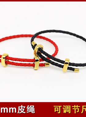 可调节手链绳可穿硬金转运珠手链