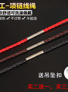 玉佩吊坠编织小宝宝挂脖项链绳