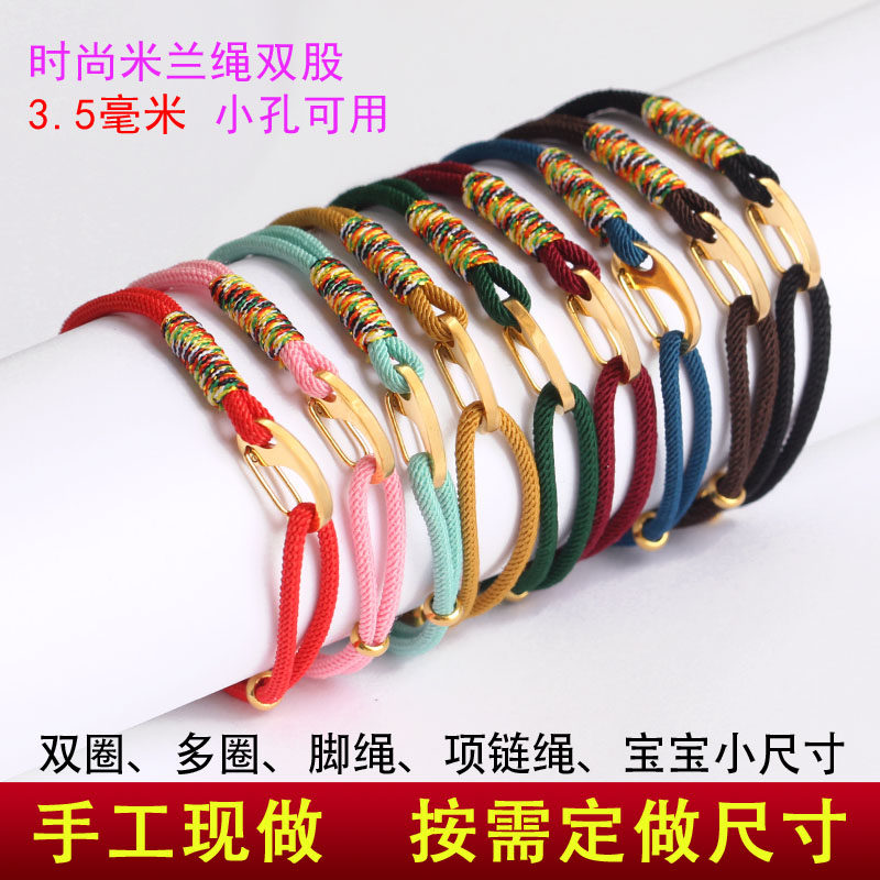 细双股本命年红绳手链穿3mm以上3D硬金转运珠手绳手工编织绳男女