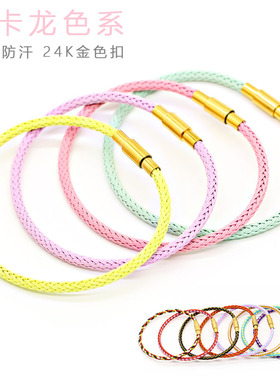 钢丝绳手链可穿转运珠手绳半成品