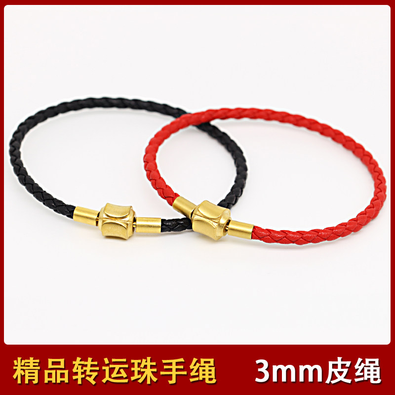 皮绳手绳可串珠红色手链硬金配绳