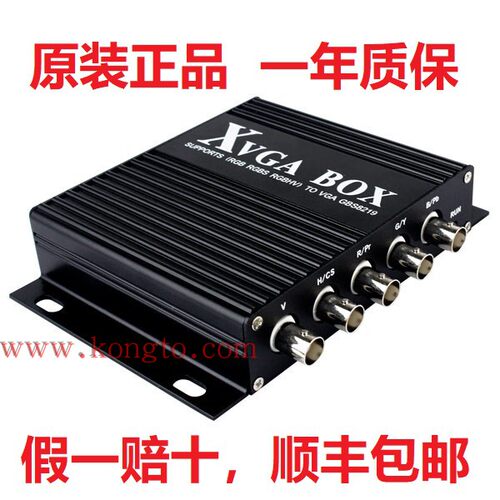 RGB转VGAXVGABOX工业转换器gon
