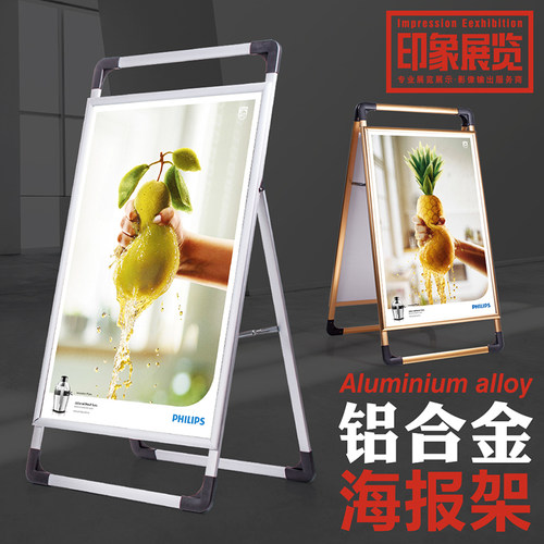 手提款铝合金海报架kt板宣传展架
