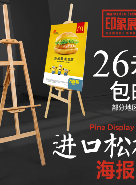 实木KT板支架广告架海报架可调立式POP展示架三角木质挂画架x展架