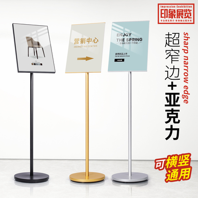 指示指引牌水牌海报展架广告立牌