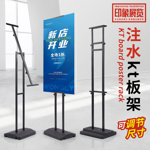 注水防风kt板展架海报架立牌水牌