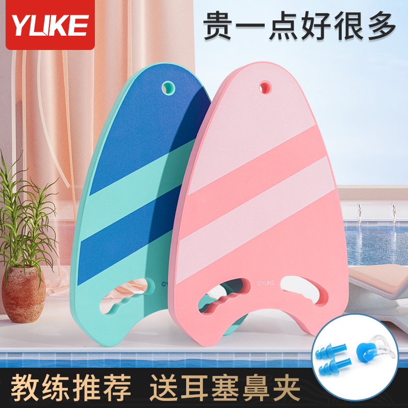 儿童浮板漂浮板初学者大人游泳装备背漂加厚打水板学游泳辅助学习