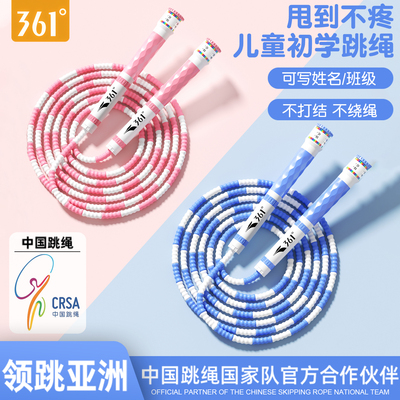 361儿童初学者竹节跳绳甩着不疼
