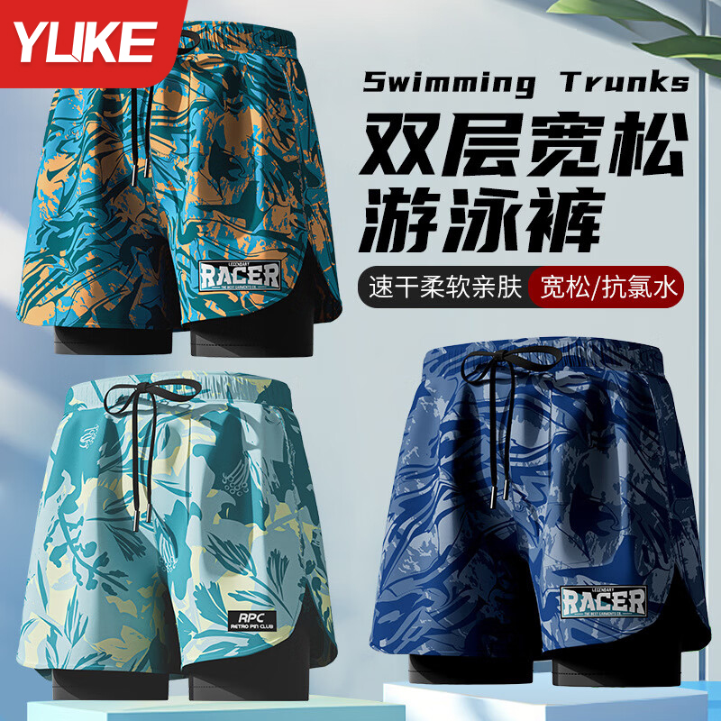 羽克游泳裤男士青少年男士防尴尬