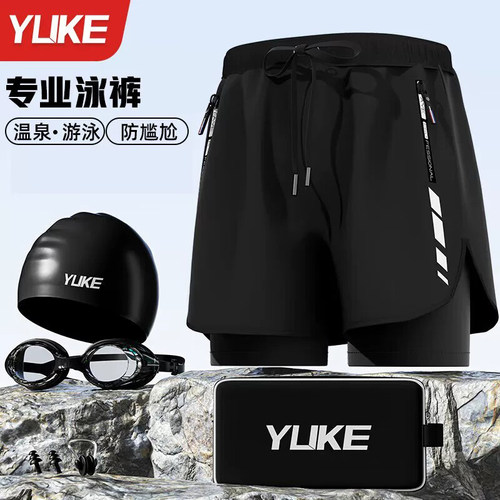 羽克男士双层防尴尬泳裤三件套