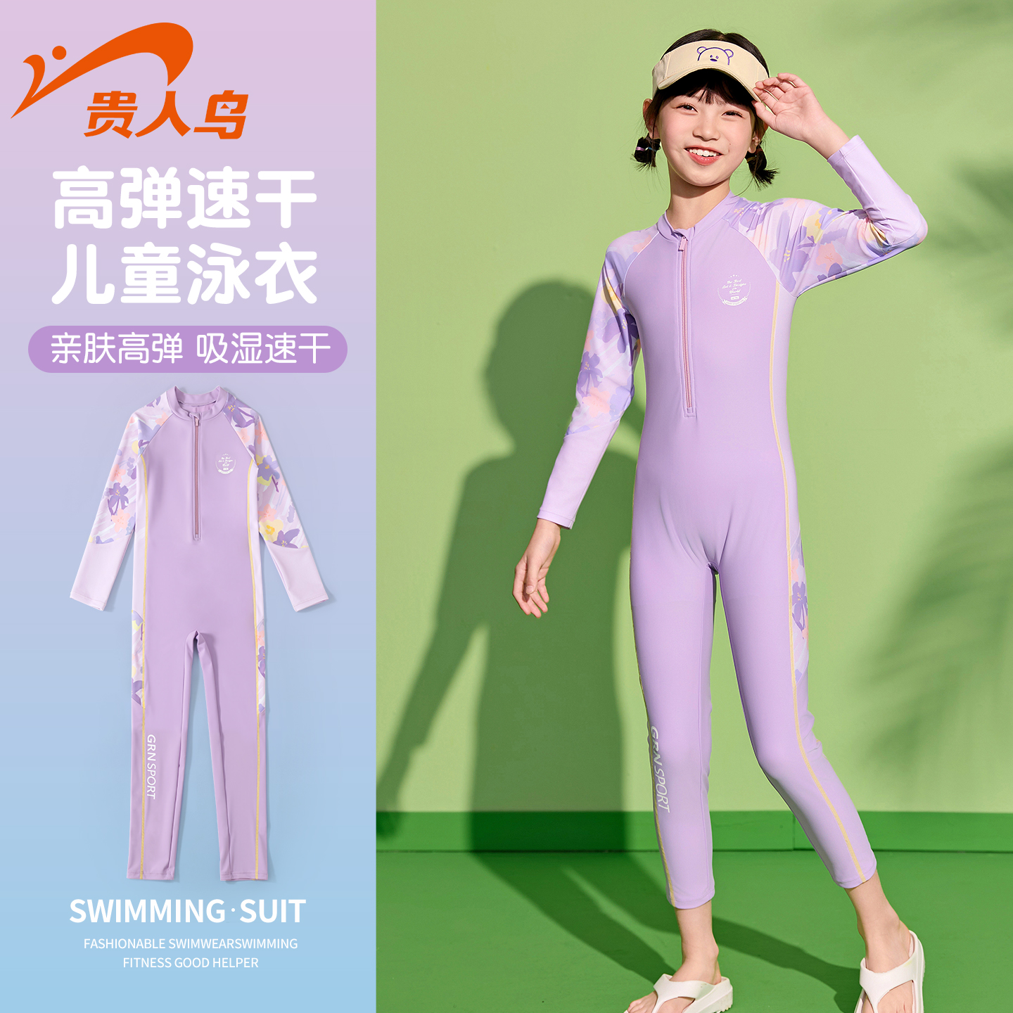 贵人鸟女童连体泳衣速干防晒亲肤