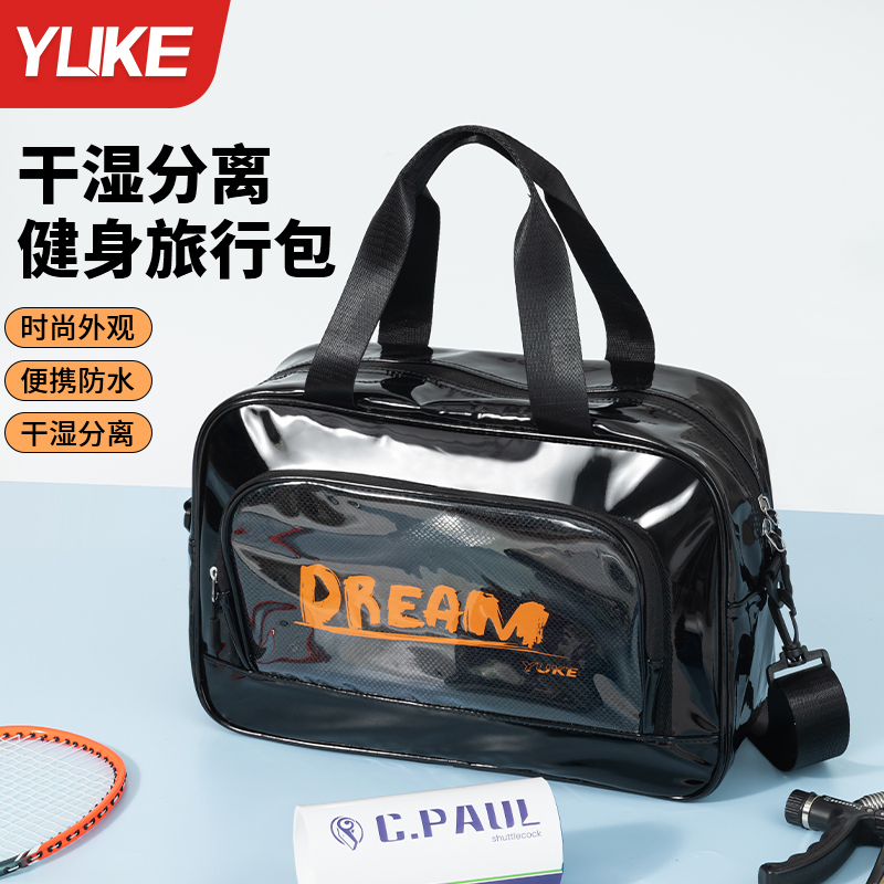 羽克干濕分離健身包旅行包防潑水