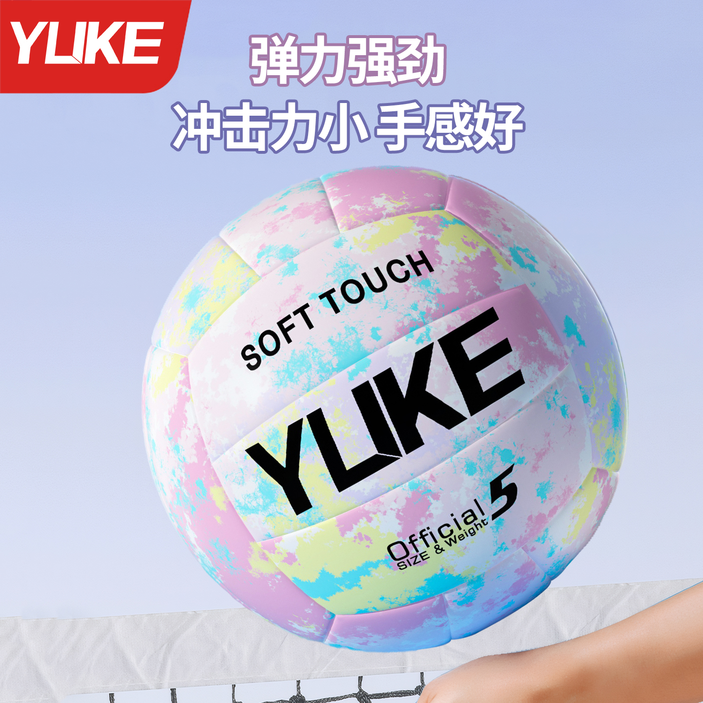 训练考试专用排球软皮不伤手耐磨