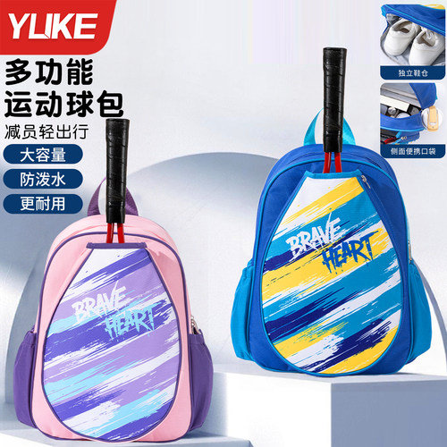羽毛球网球拍包双肩背包独立鞋仓