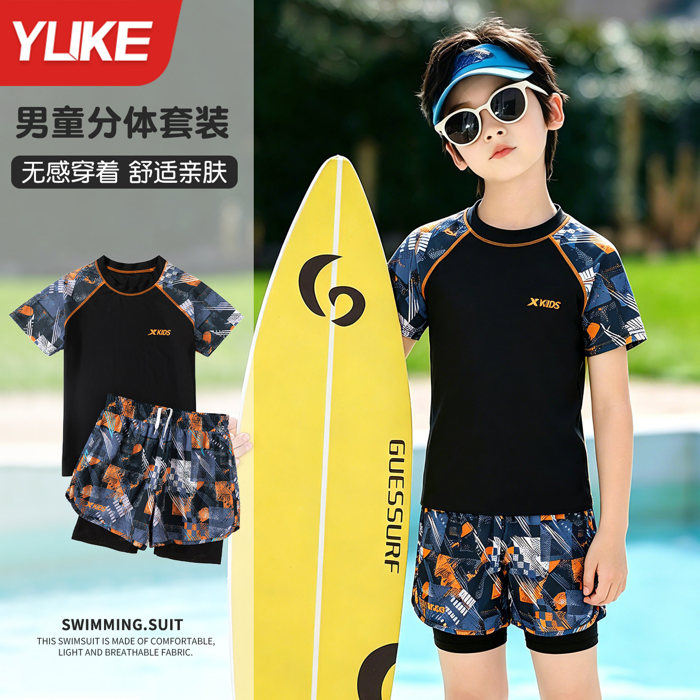 特步儿童泳衣男童分体2026新款夏防晒男孩青少年专业训练游泳套装