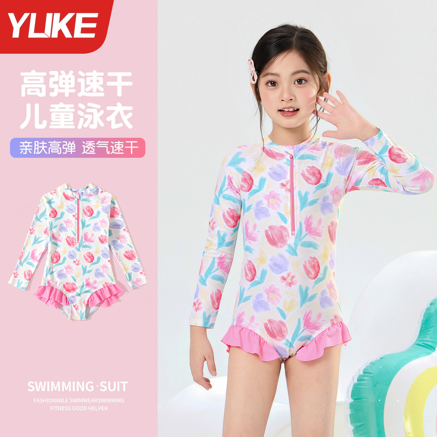 儿童泳衣女童2026新款小女孩连体长袖中大童速干防晒专业游泳套装