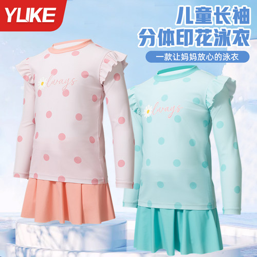 儿童泳衣女童2025新款夏长袖分体裙式女孩泡温泉泳帽泳镜游泳装备