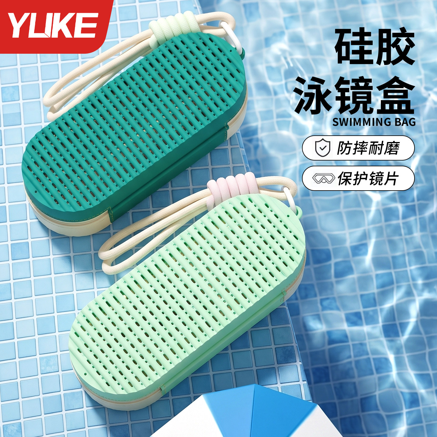 硅胶泳镜盒防摔透气便携图片