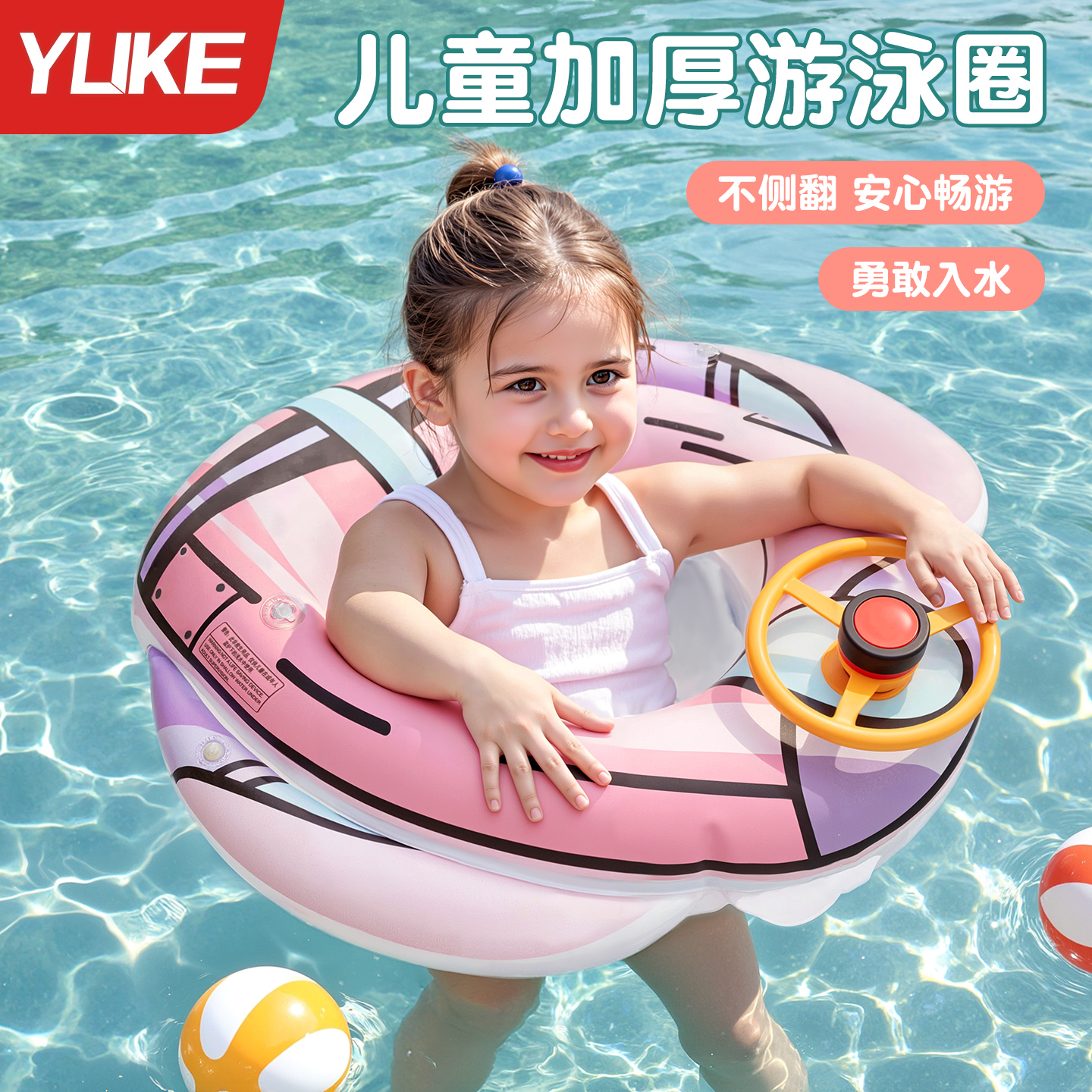 羽克方向盤腋下泳圈防側翻